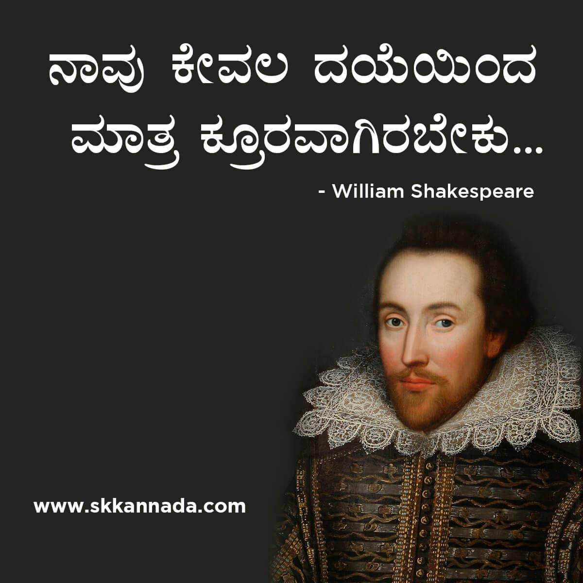 Best Quotes of William Shakespeare in Kannada