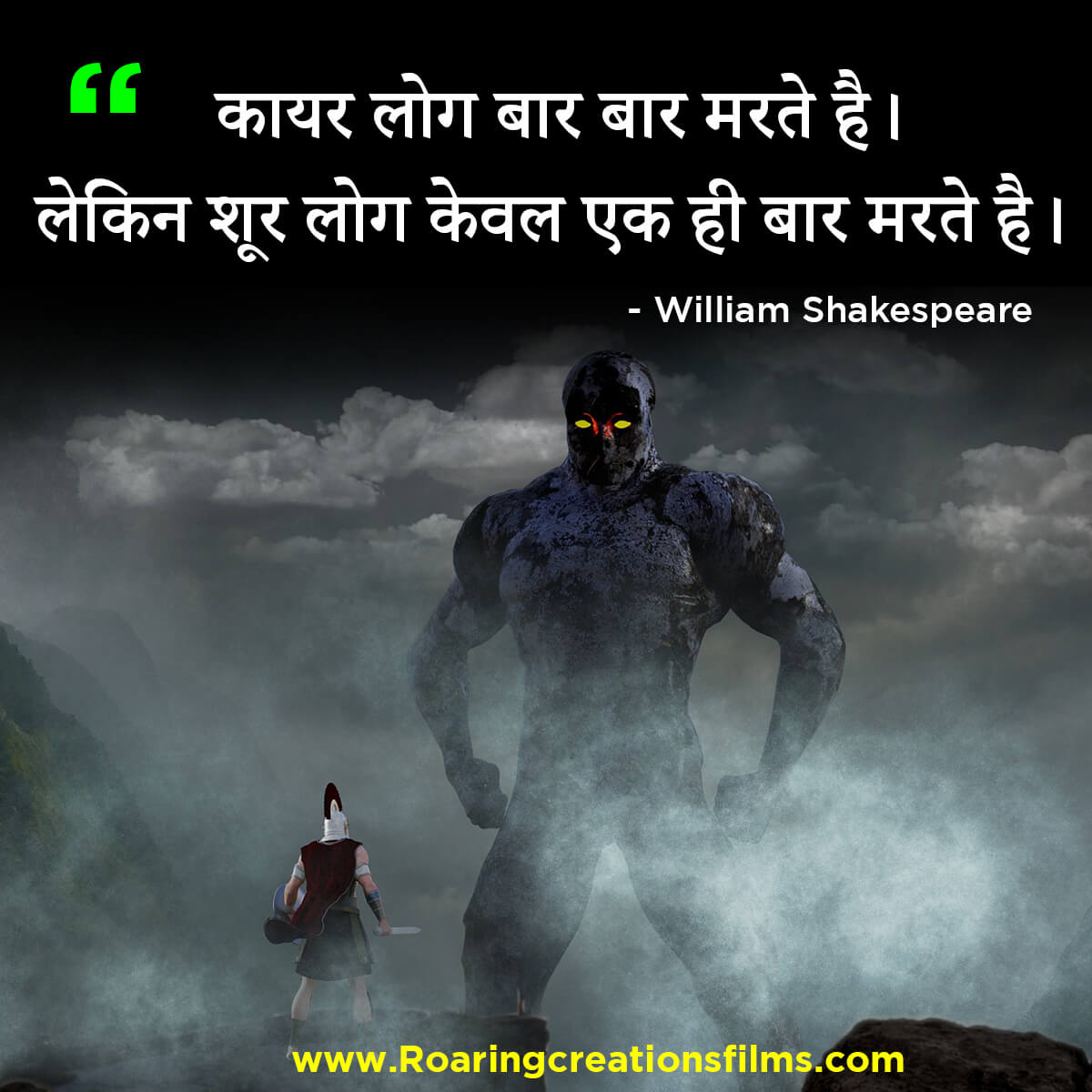 Best Quotes of William Shakespeare Quotes in Hindi