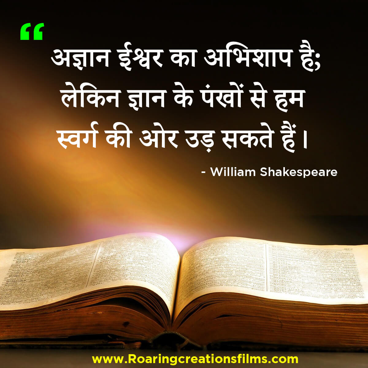 Best Quotes of William Shakespeare Quotes in Hindi