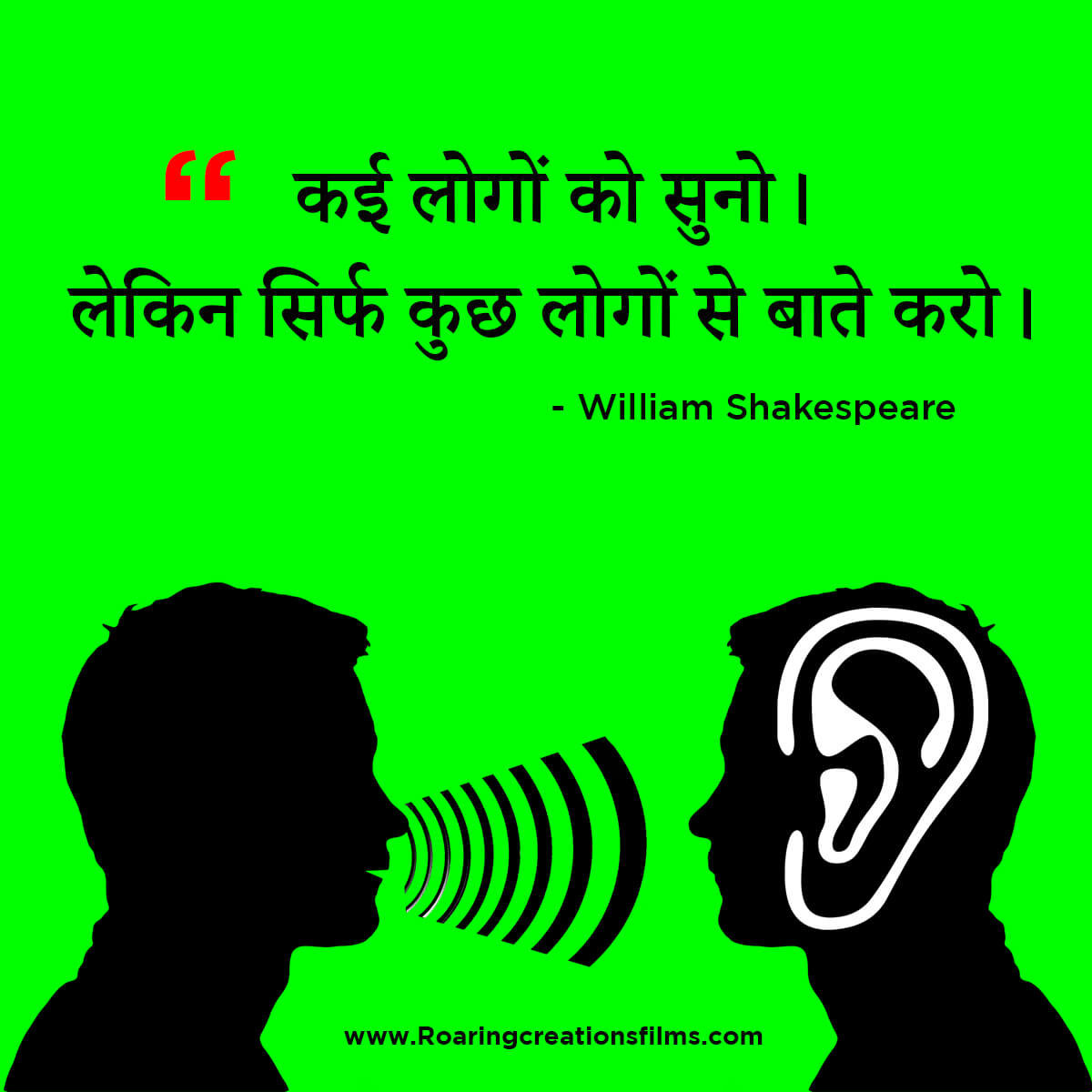 Best Quotes of William Shakespeare Quotes in Hindi