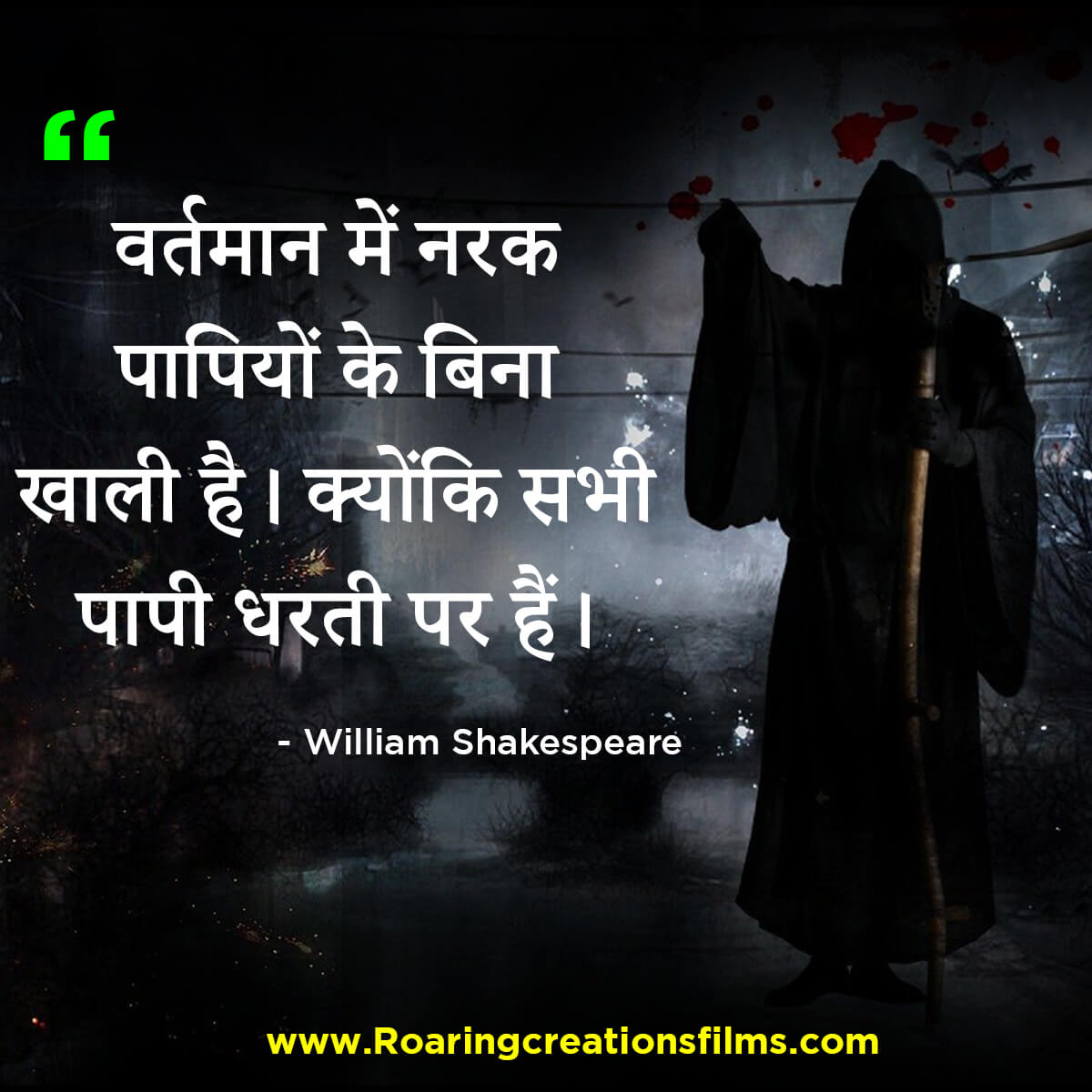 Best Quotes of William Shakespeare Quotes in Hindi