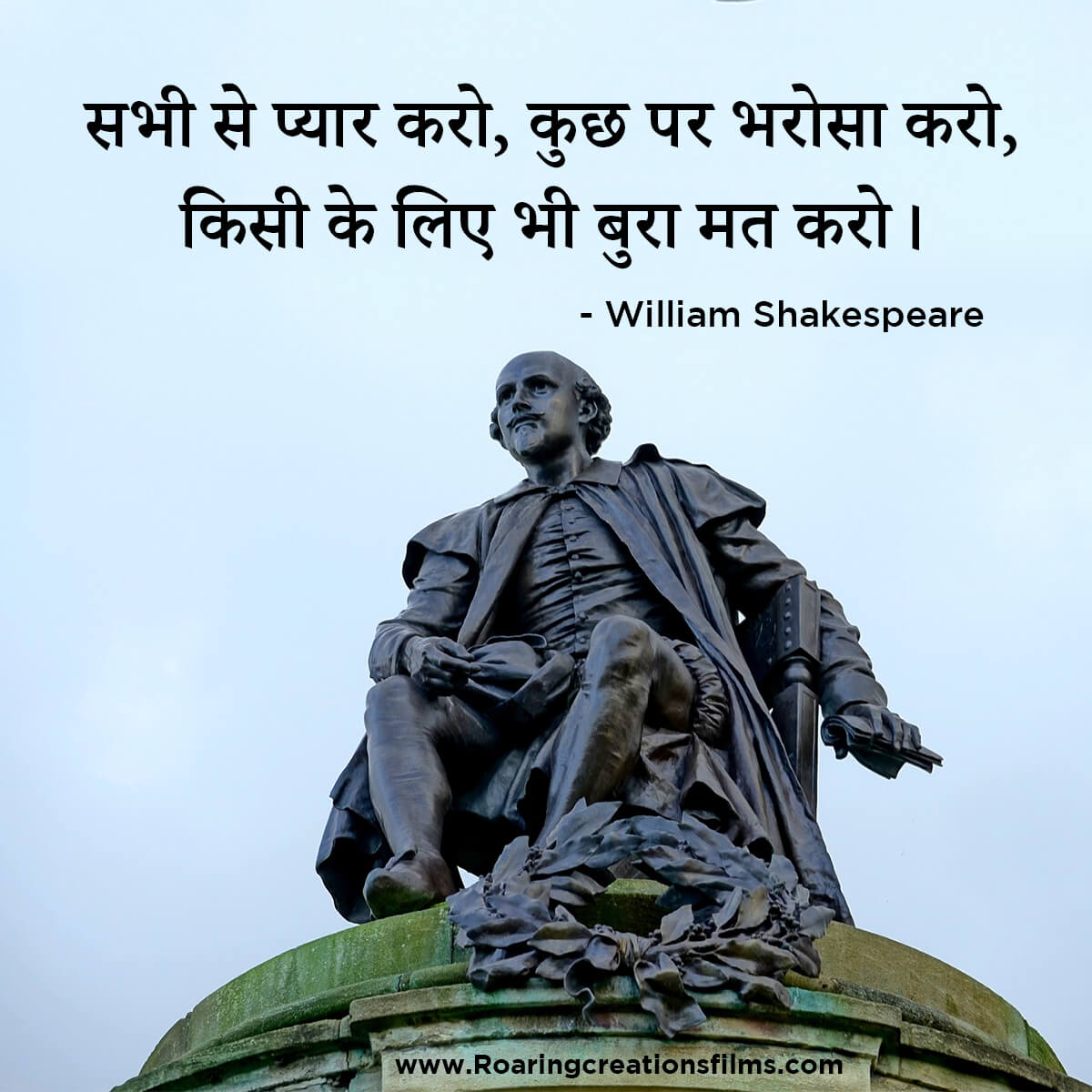 Best Quotes of William Shakespeare Quotes in Hindi