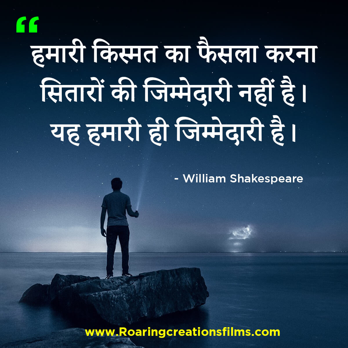 Best Quotes of William Shakespeare Quotes in Hindi