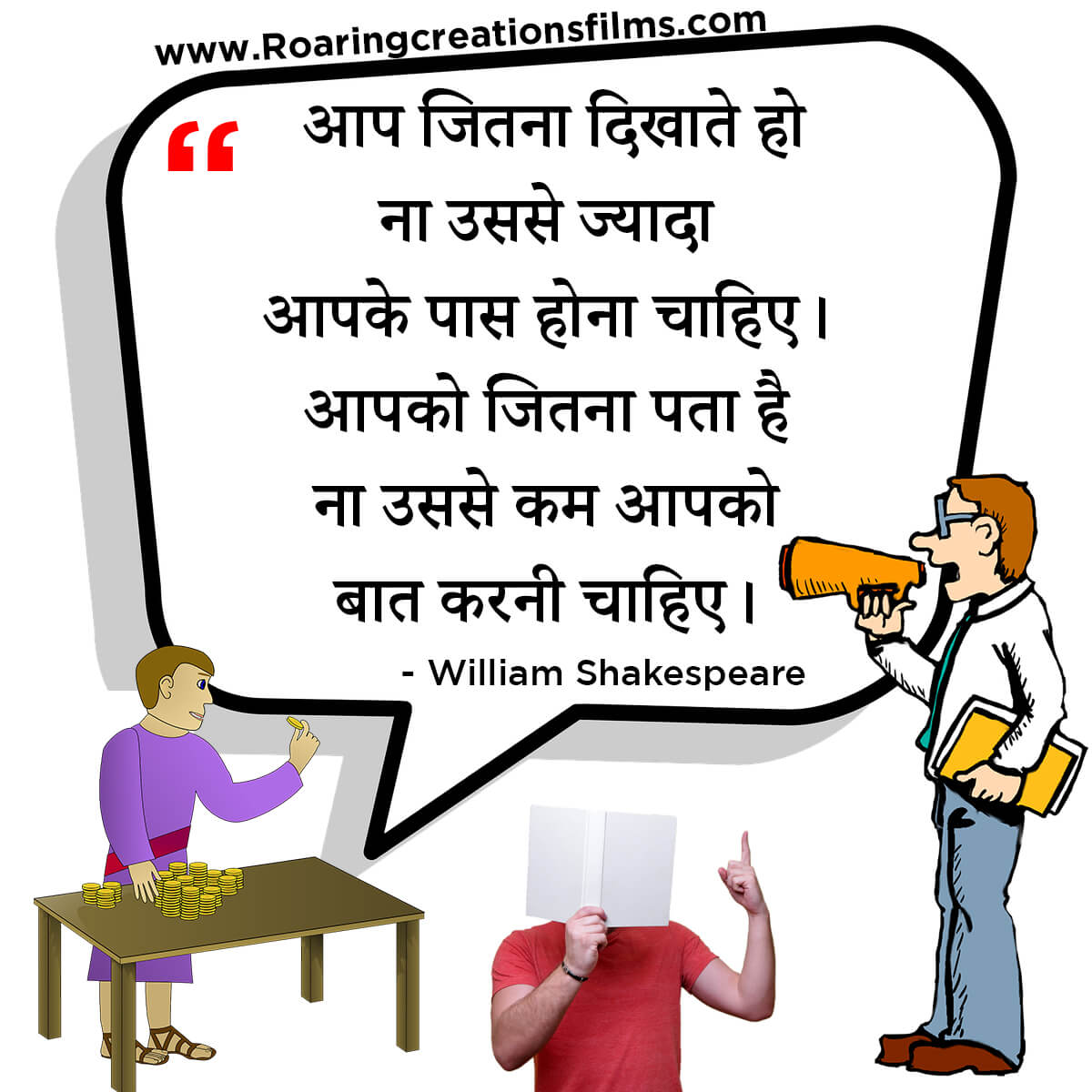 Best Quotes of William Shakespeare Quotes in Hindi