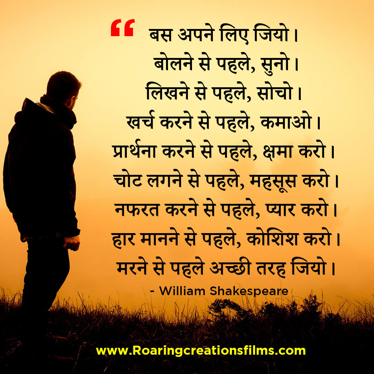 Best Quotes of William Shakespeare Quotes in Hindi