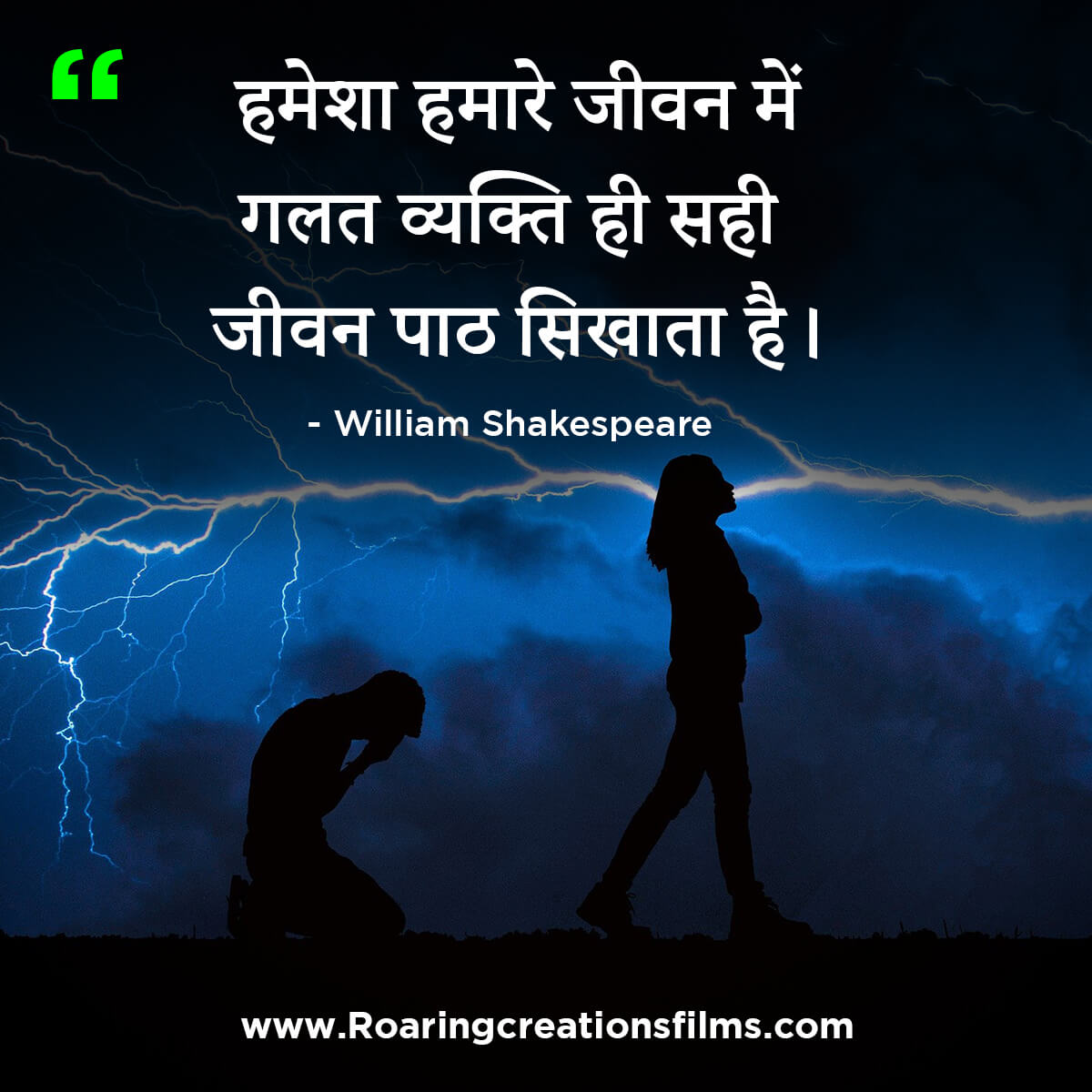 Best Quotes of William Shakespeare Quotes in Hindi