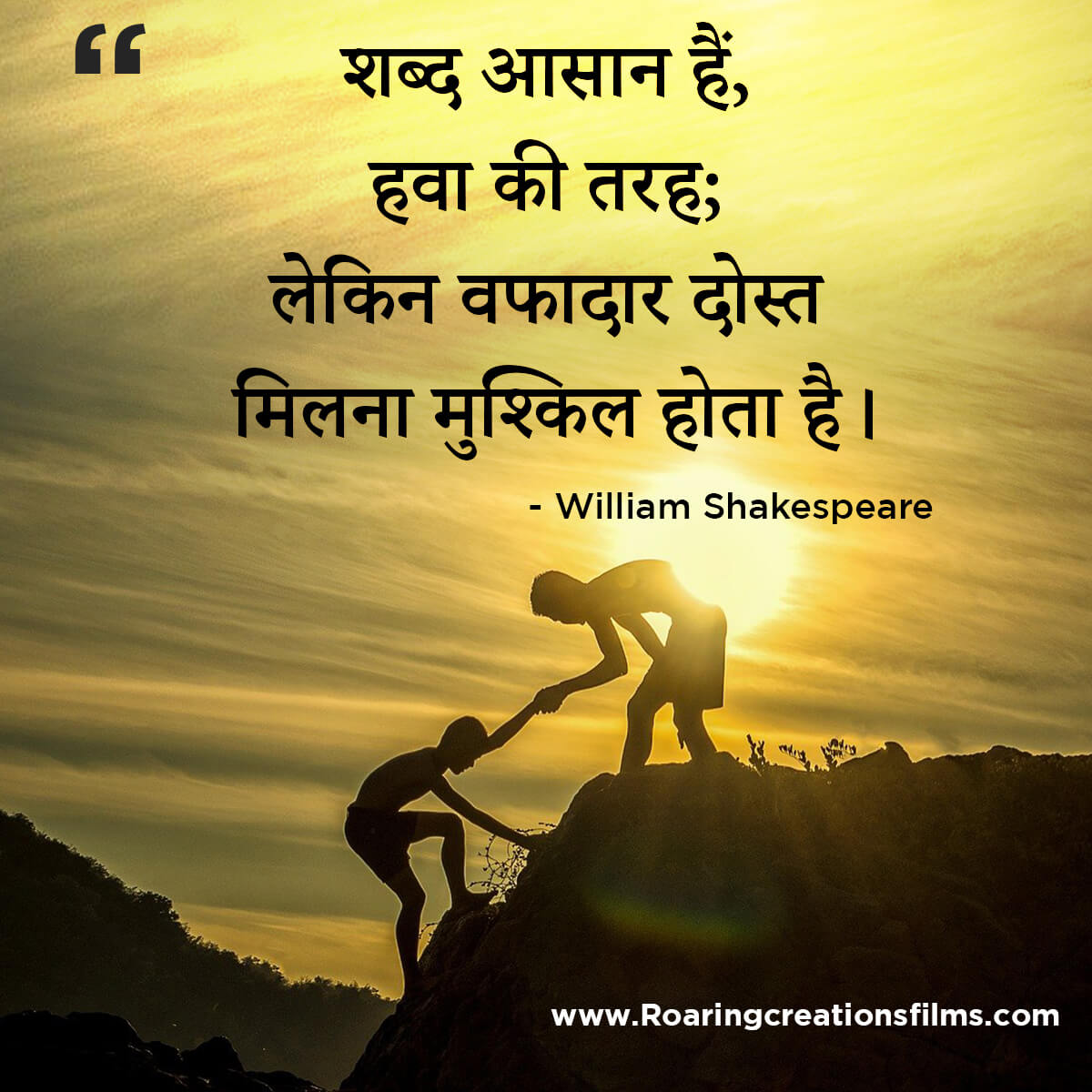 Best Quotes of William Shakespeare Quotes in Hindi