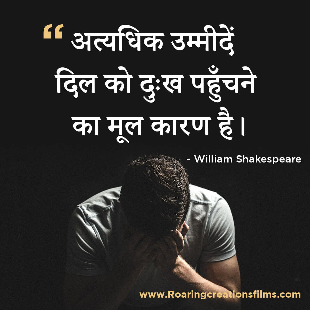 Best Quotes of William Shakespeare Quotes in Hindi