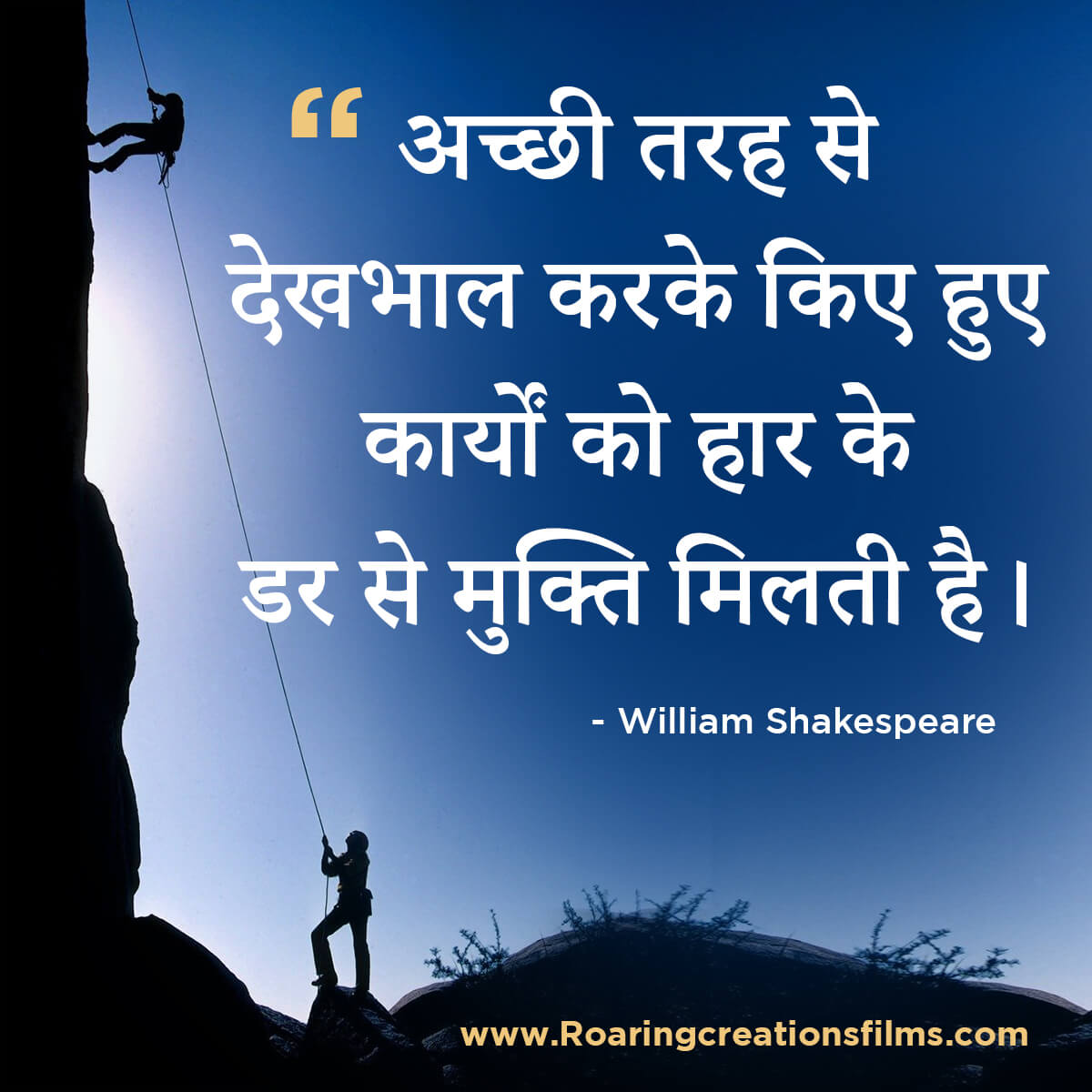 Best Quotes of William Shakespeare Quotes in Hindi