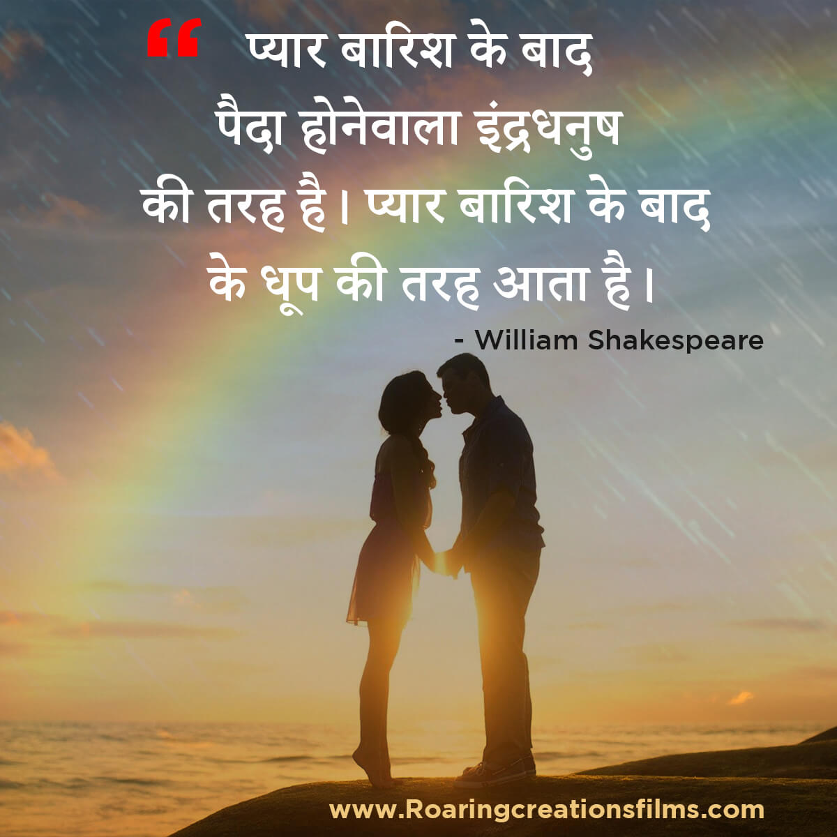 Best Quotes of William Shakespeare Quotes in Hindi