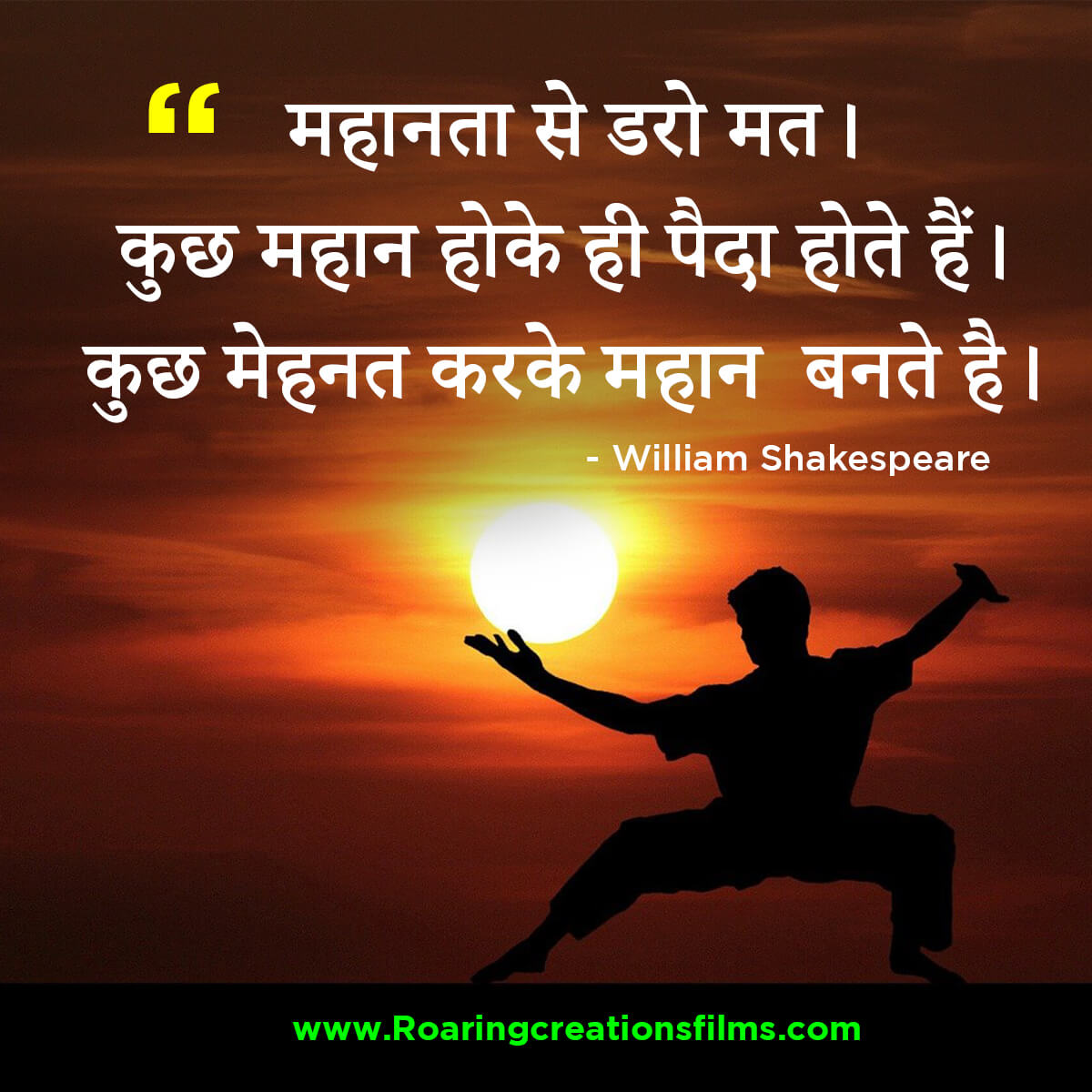 Best Quotes of William Shakespeare Quotes in Hindi, success quotes in hindi, motivational quotes in hindi