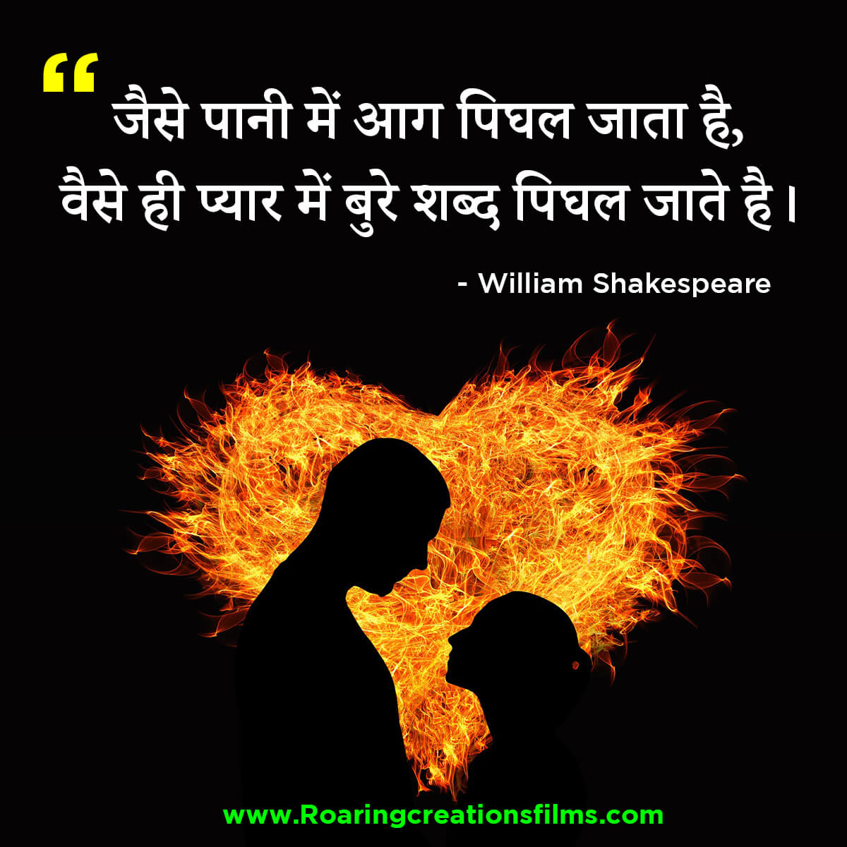 Best Quotes of William Shakespeare Quotes in Hindi