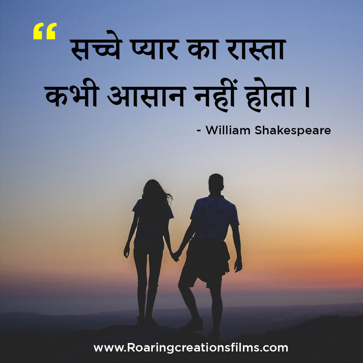 Best Quotes of William Shakespeare in Hindi