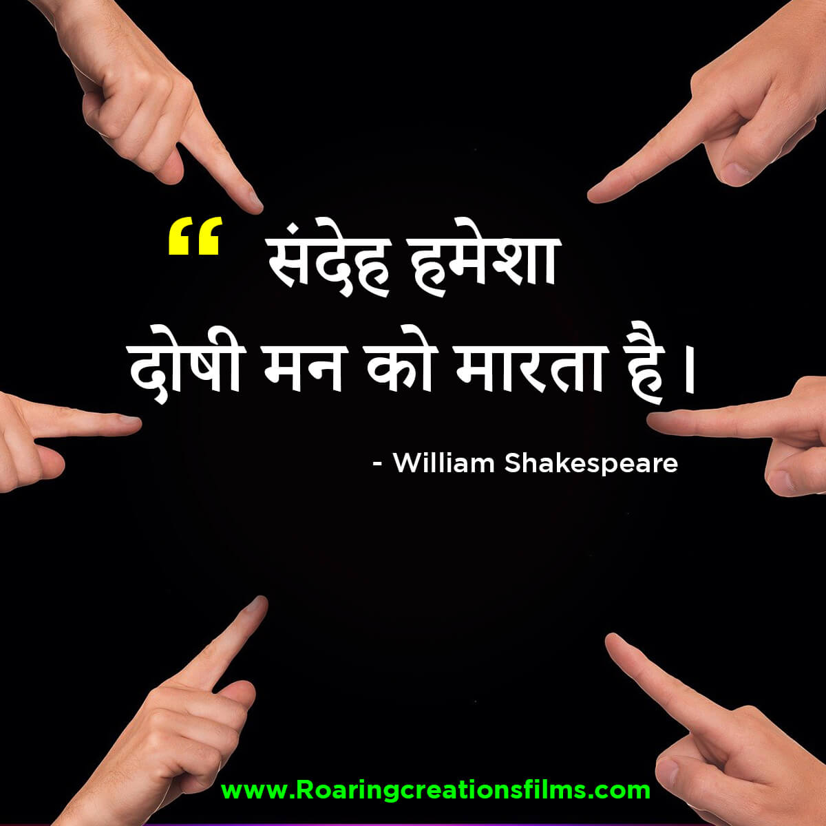 Best Quotes of William Shakespeare Quotes in Hindi