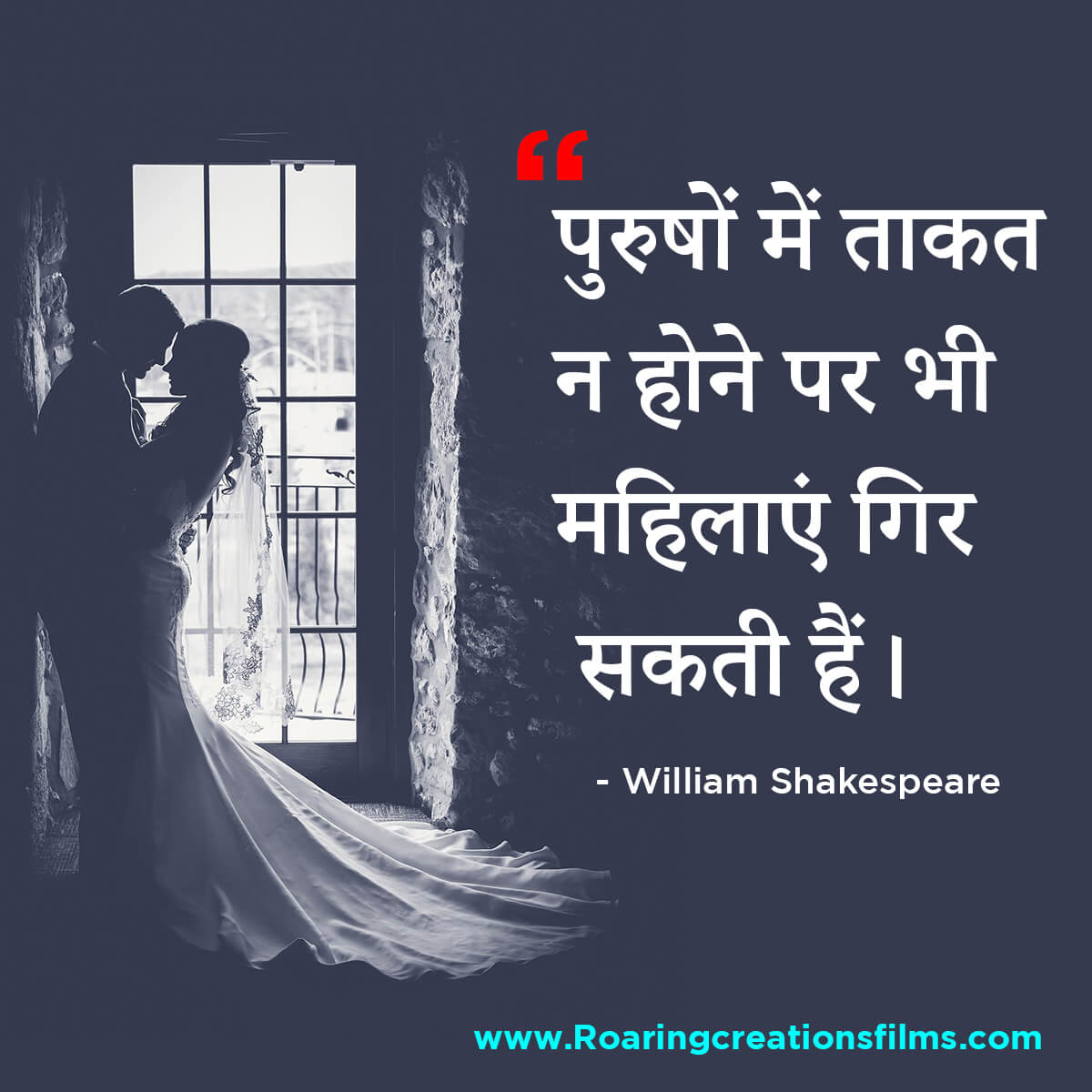 Best Quotes of William Shakespeare Quotes in Hindi