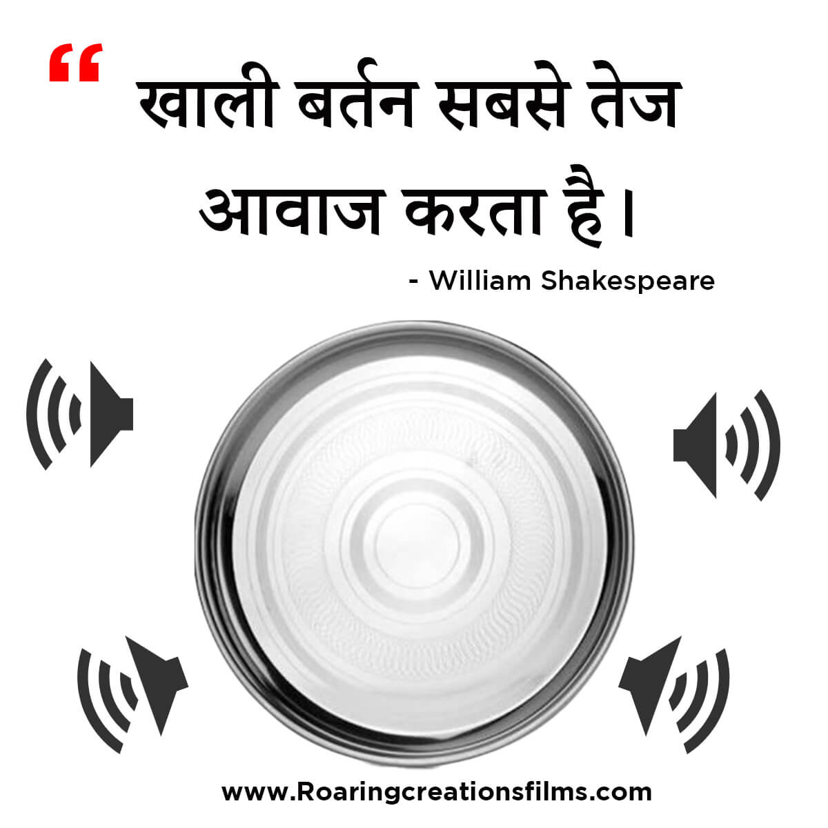 Best Quotes of William Shakespeare Quotes in Hindi