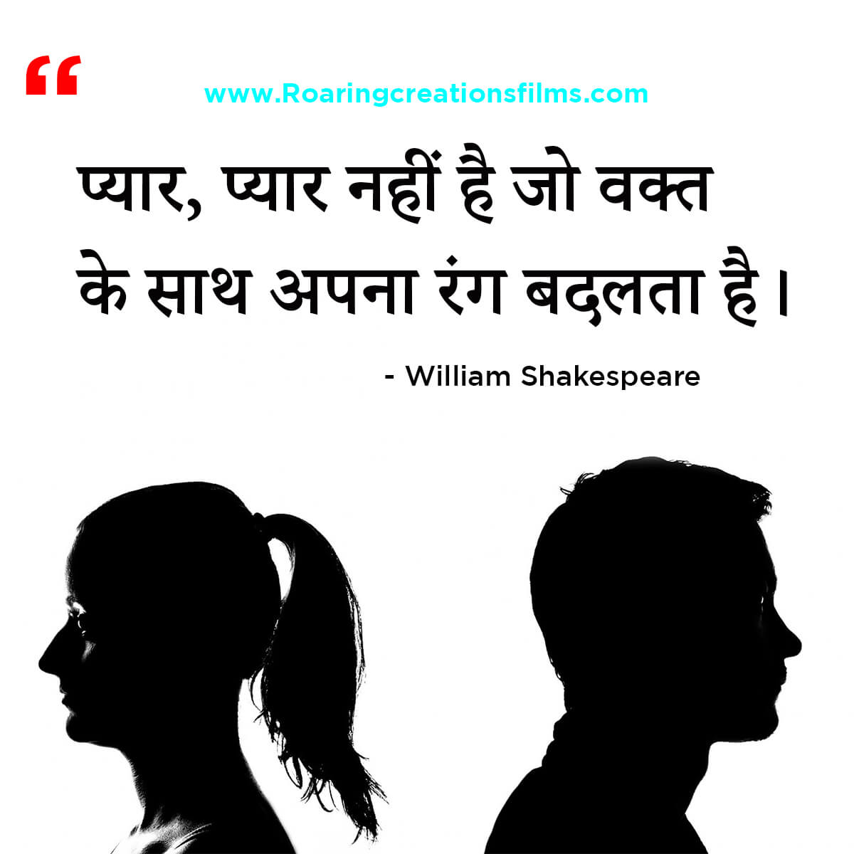 Best Quotes of William Shakespeare Quotes in Hindi