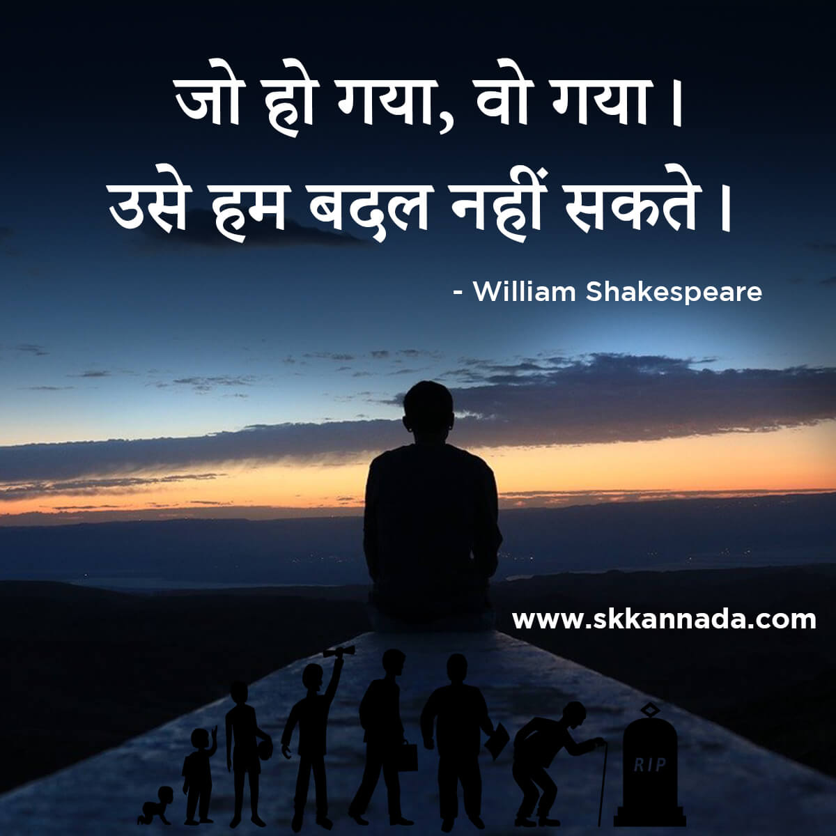 Best Quotes of William Shakespeare Quotes in Hindi