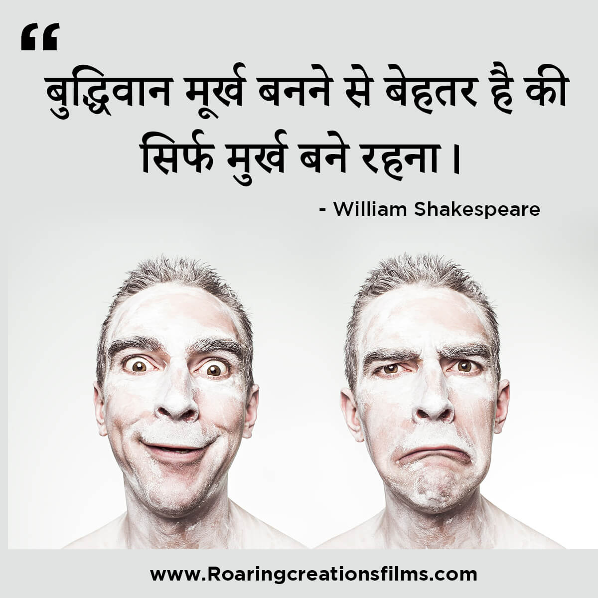 Best Quotes of William Shakespeare Quotes in Hindi