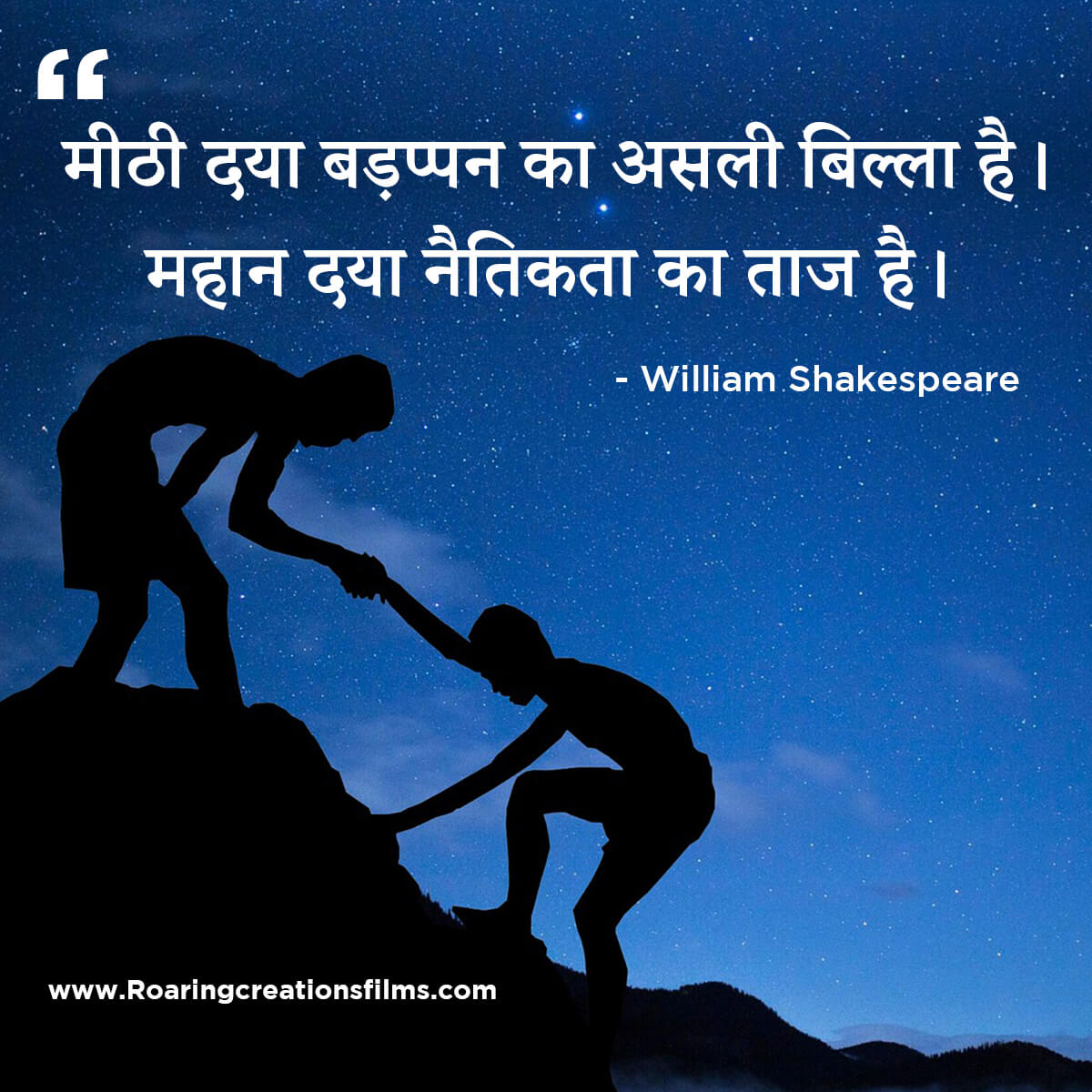 Best Quotes of William Shakespeare Quotes in Hindi