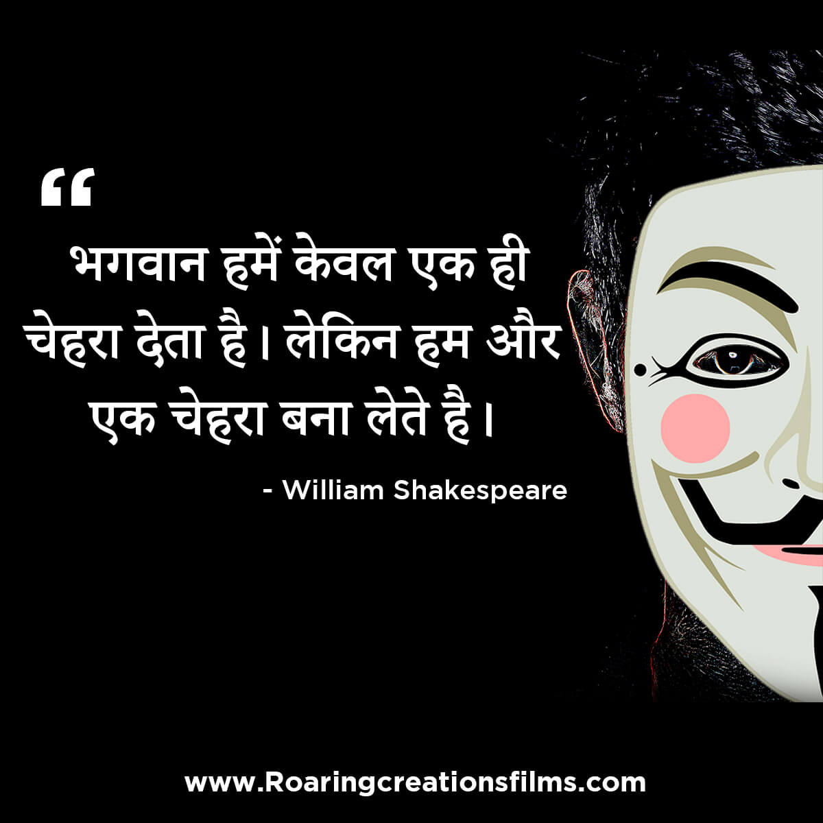 Best Quotes of William Shakespeare Quotes in Hindi