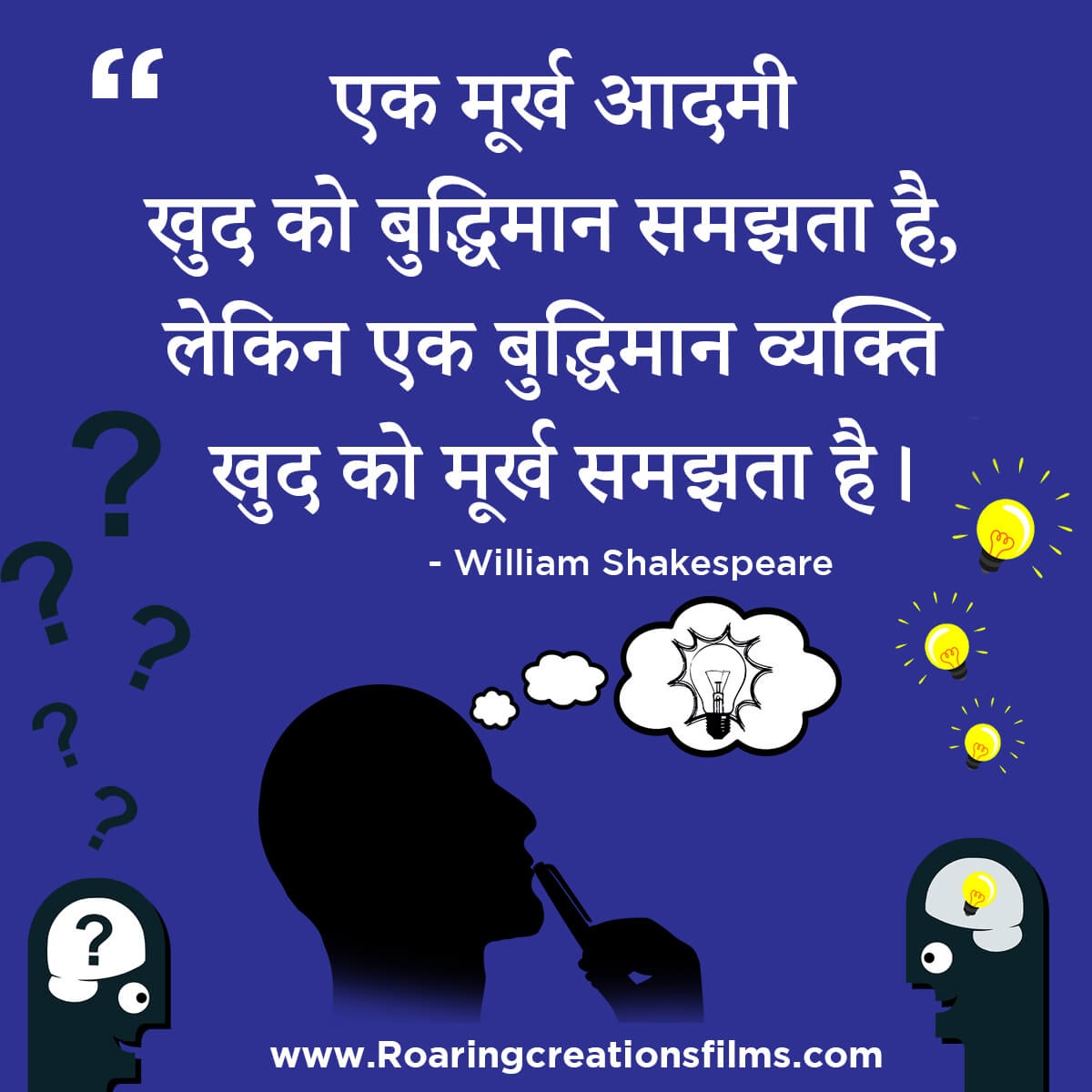 Best Quotes of William Shakespeare Quotes in Hindi