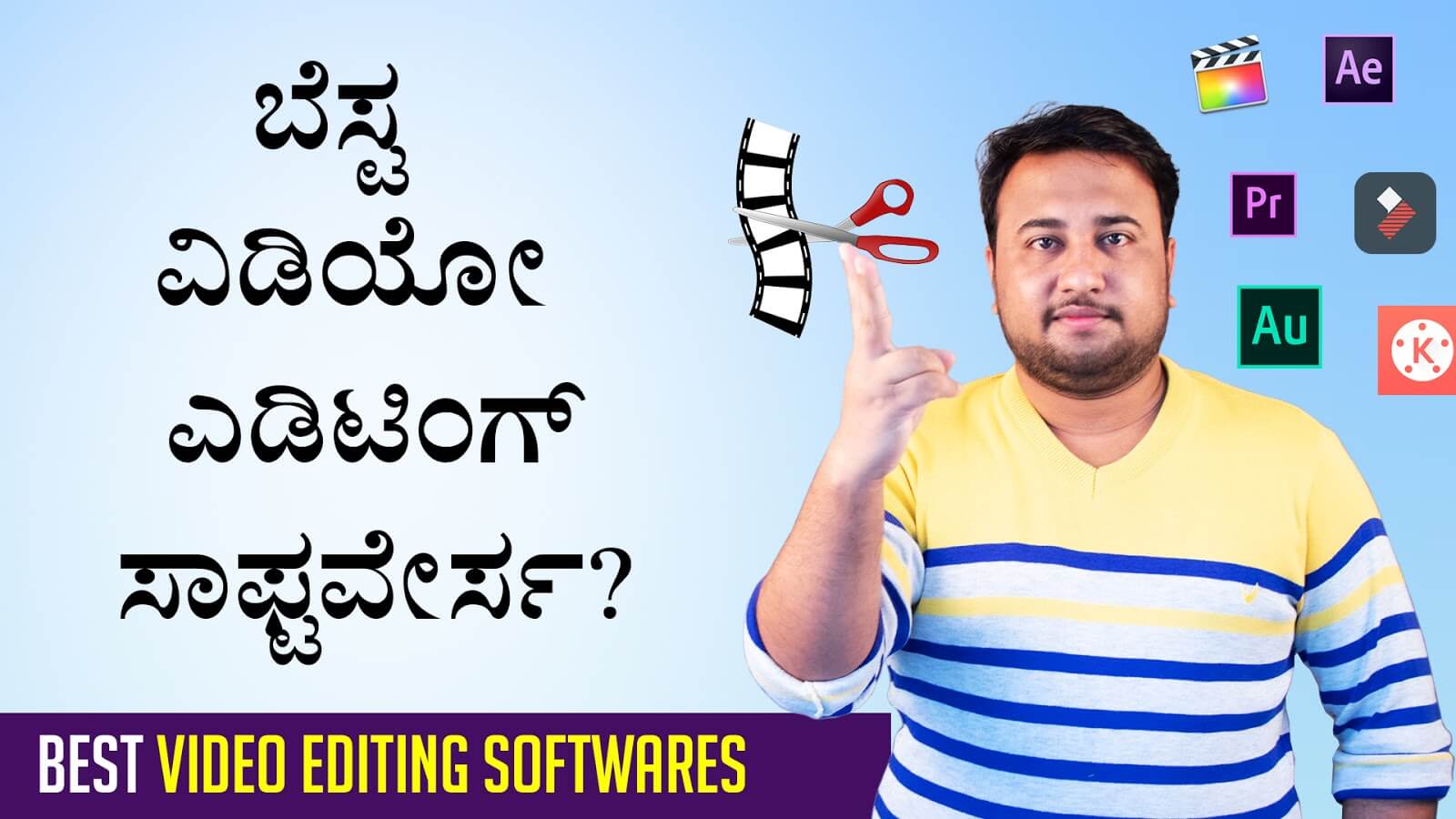 You are currently viewing ಬೆಸ್ಟ ವಿಡಿಯೋ‌ ಎಡಿಟಿಂಗ್ ‌ಸಾಫ್ಟವೇರ್ಸ ? – Best Video Editing Software’s in Kannada – Video Editing Course in Kannada