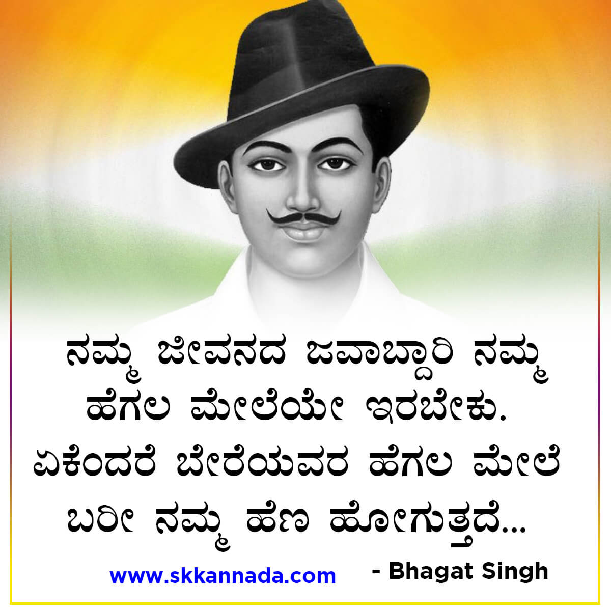 Bhagat Singh Quotes in Kannada