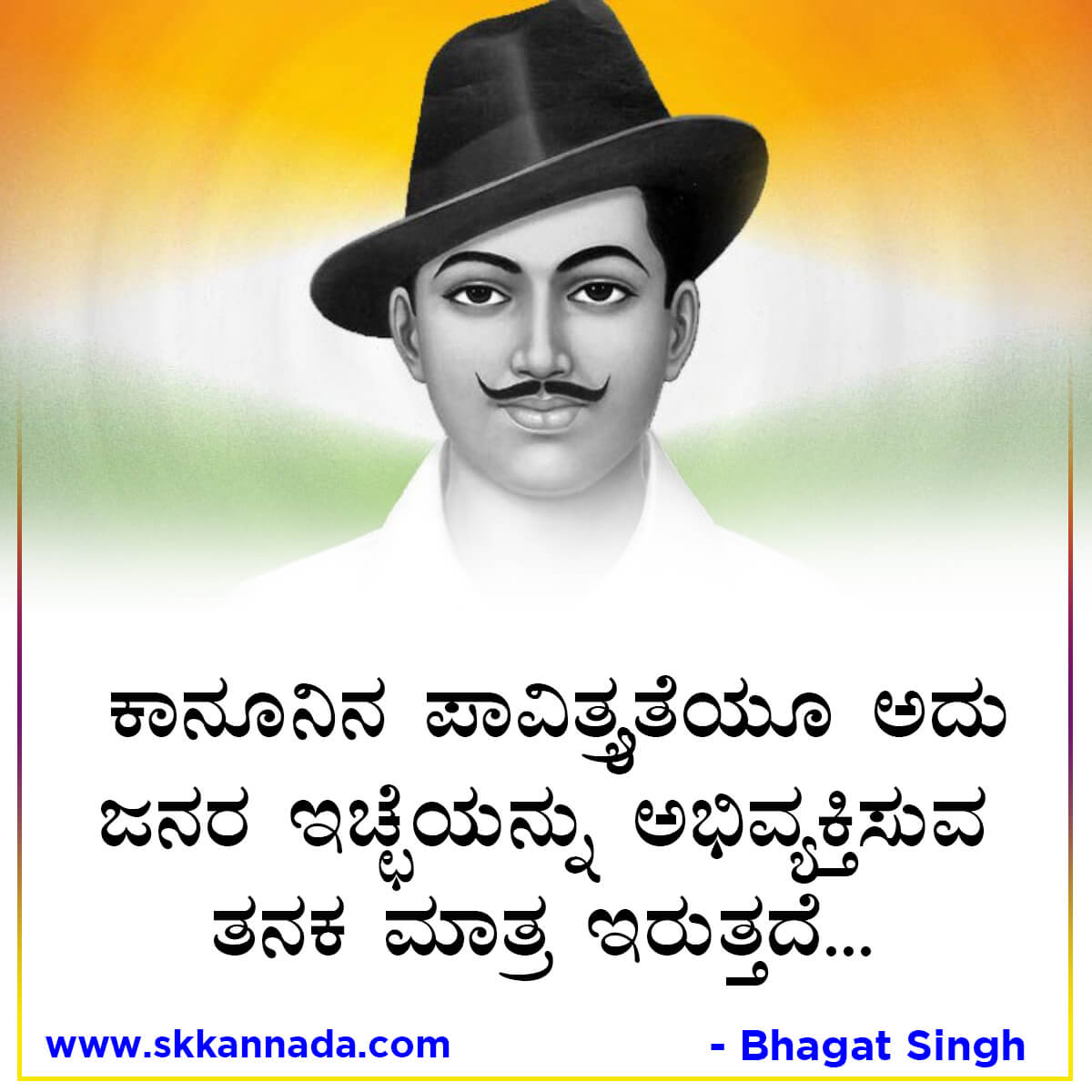Bhagat Singh Quotes in Kannada