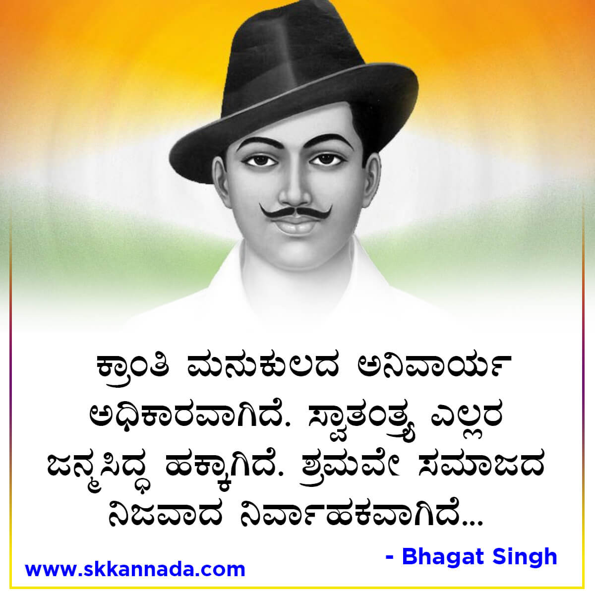 Bhagat Singh Quotes in Kannada