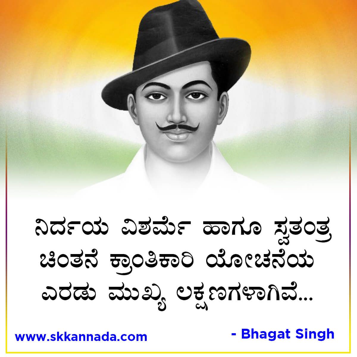 Bhagat Singh Quotes in Kannada