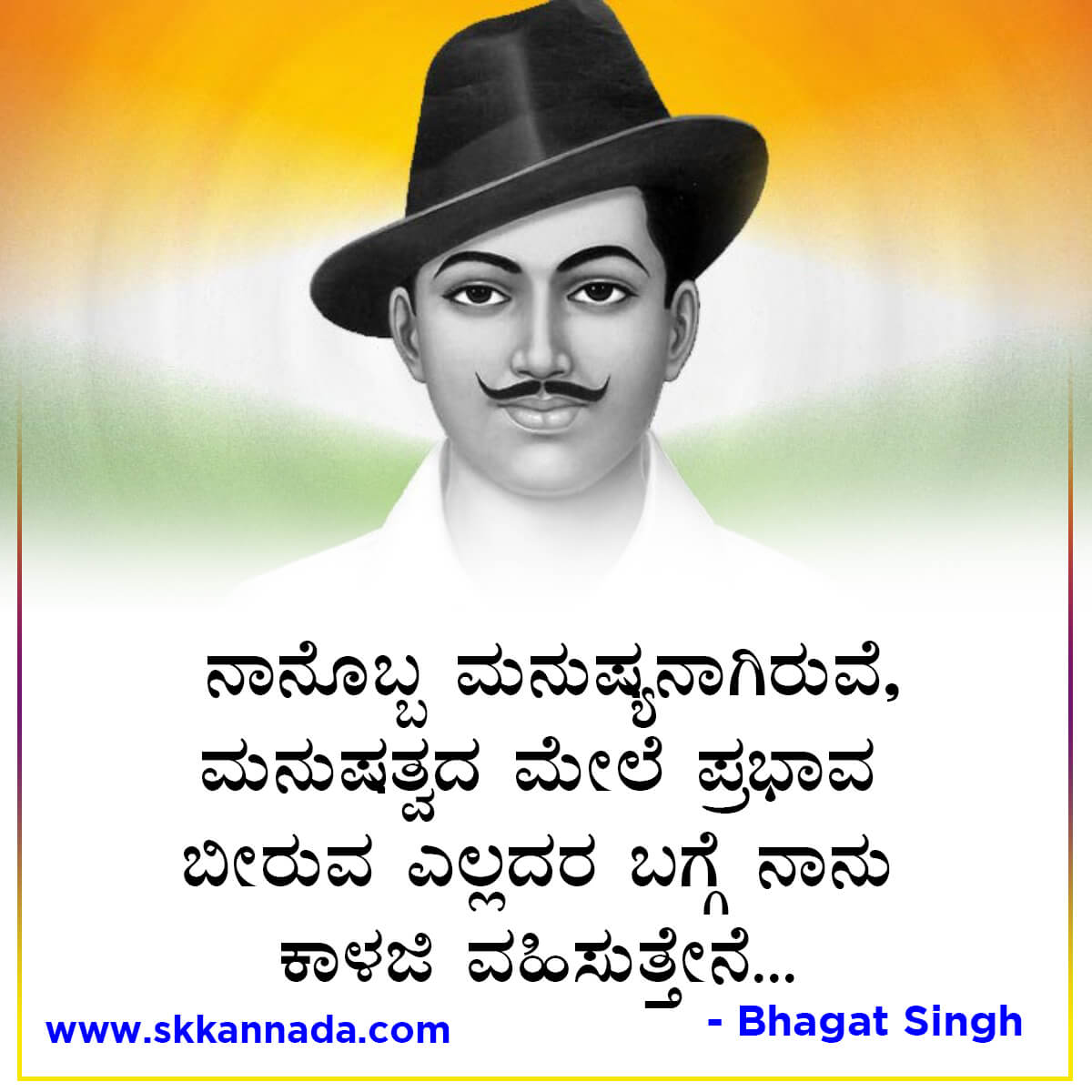 Bhagat Singh Quotes in Kannada