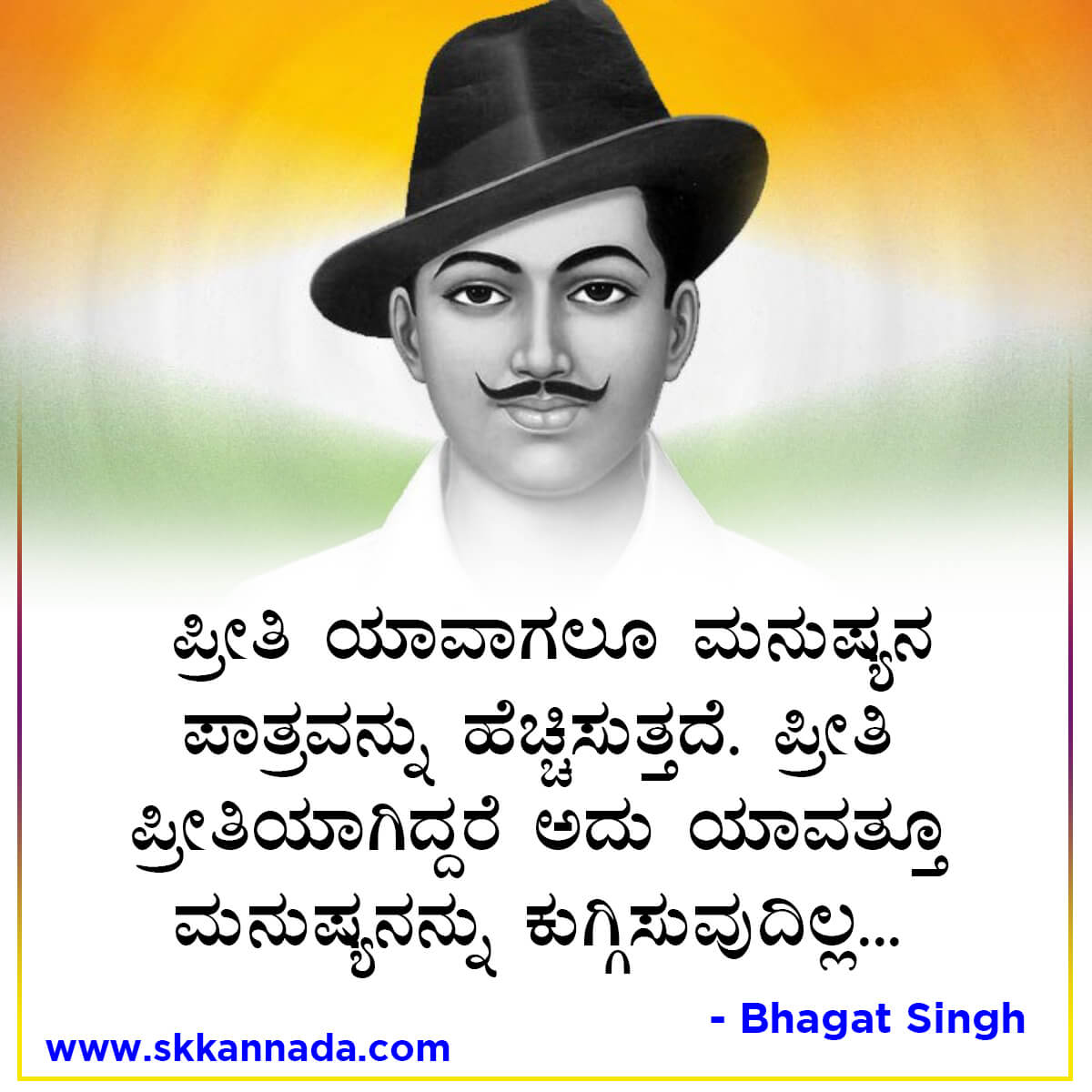 Bhagat Singh Quotes in Kannada