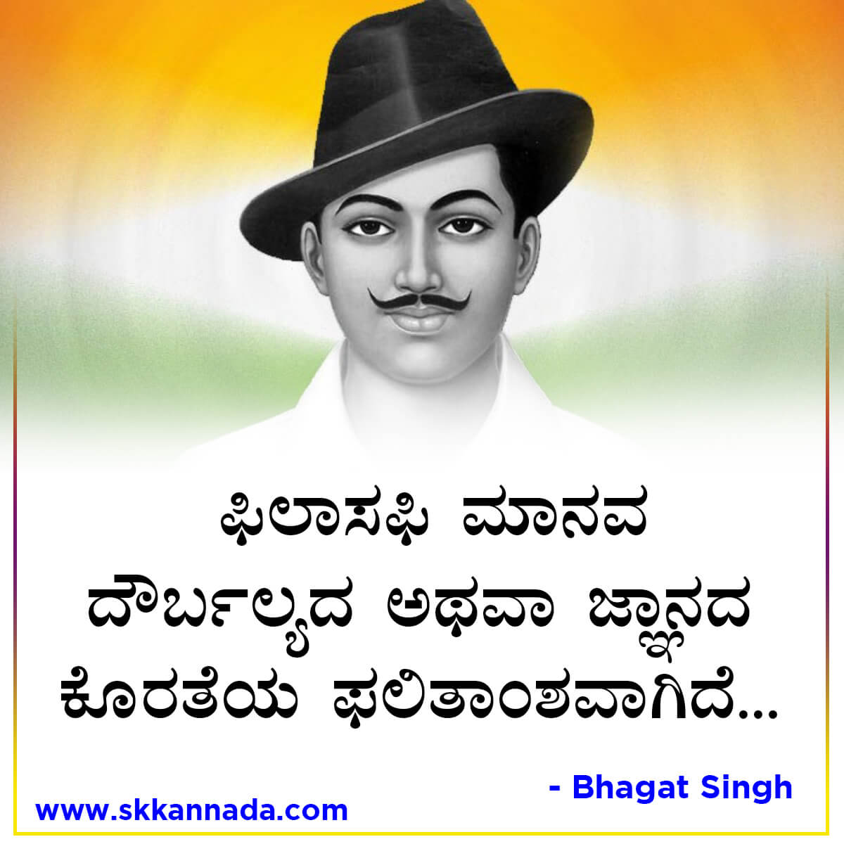 Bhagat Singh Quotes in Kannada