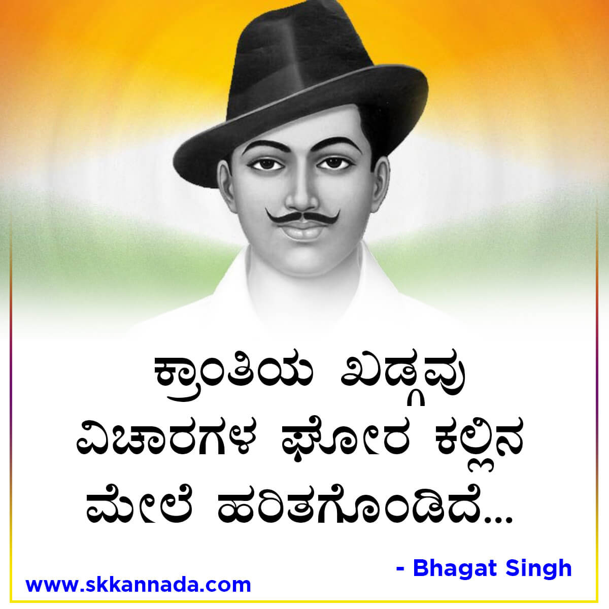 Bhagat Singh Quotes in Kannada