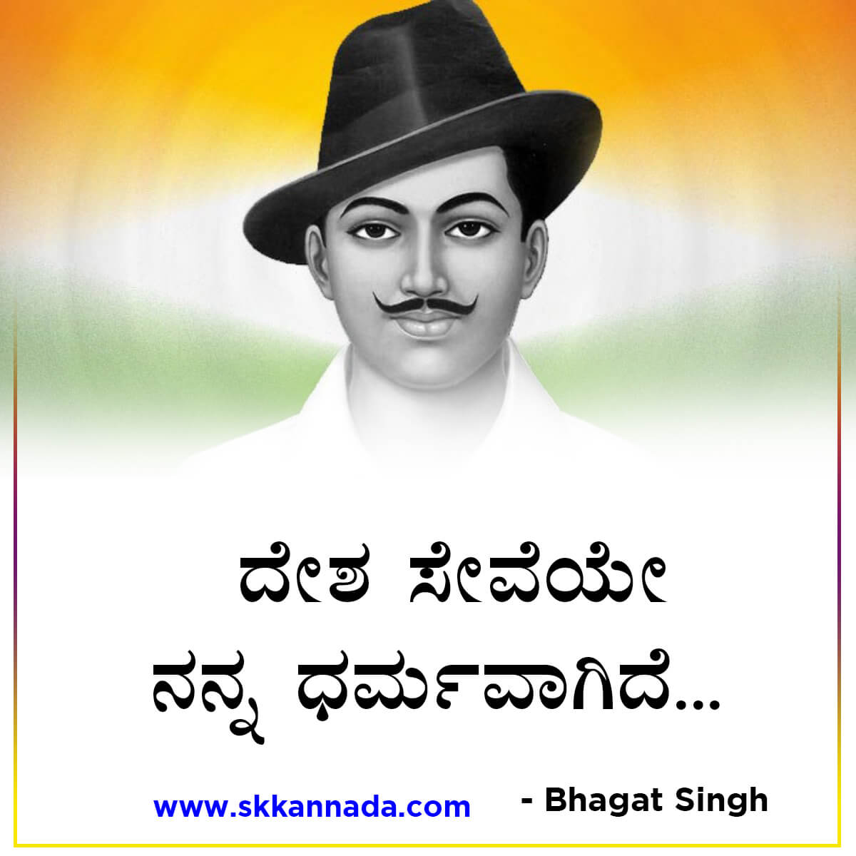 Bhagat Singh Quotes in Kannada