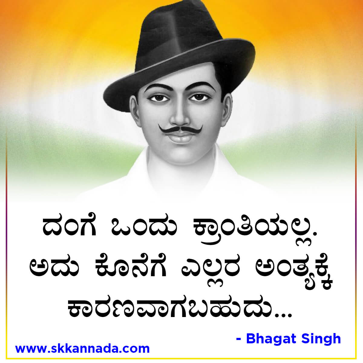 Bhagat Singh Quotes in Kannada