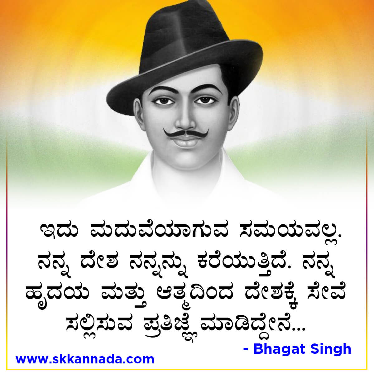 Bhagat Singh Quotes in Kannada