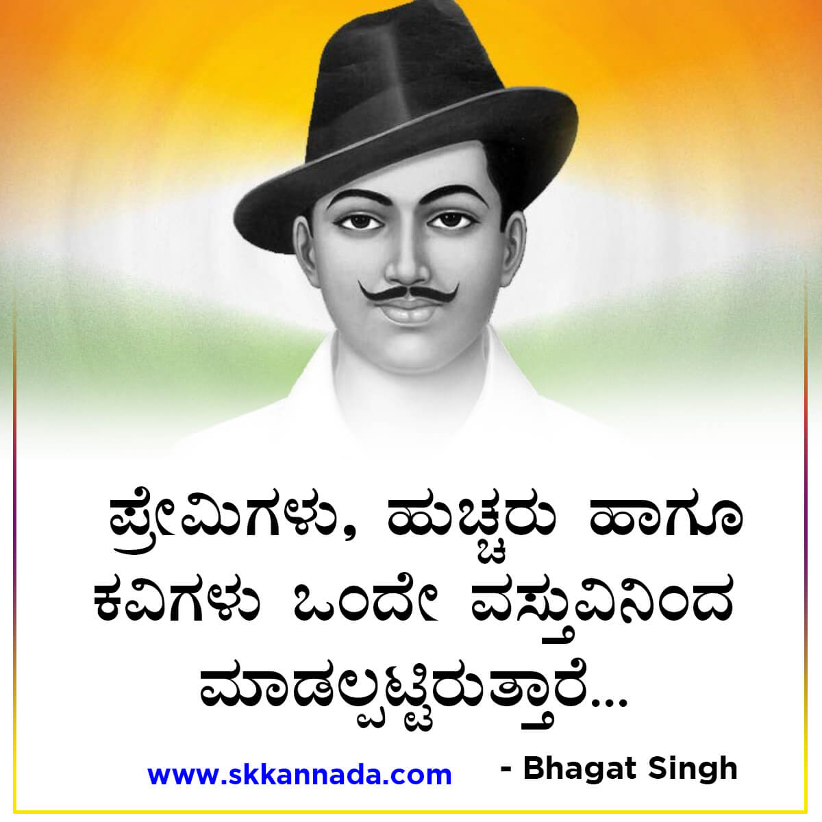 Bhagat Singh Quotes in Kannada