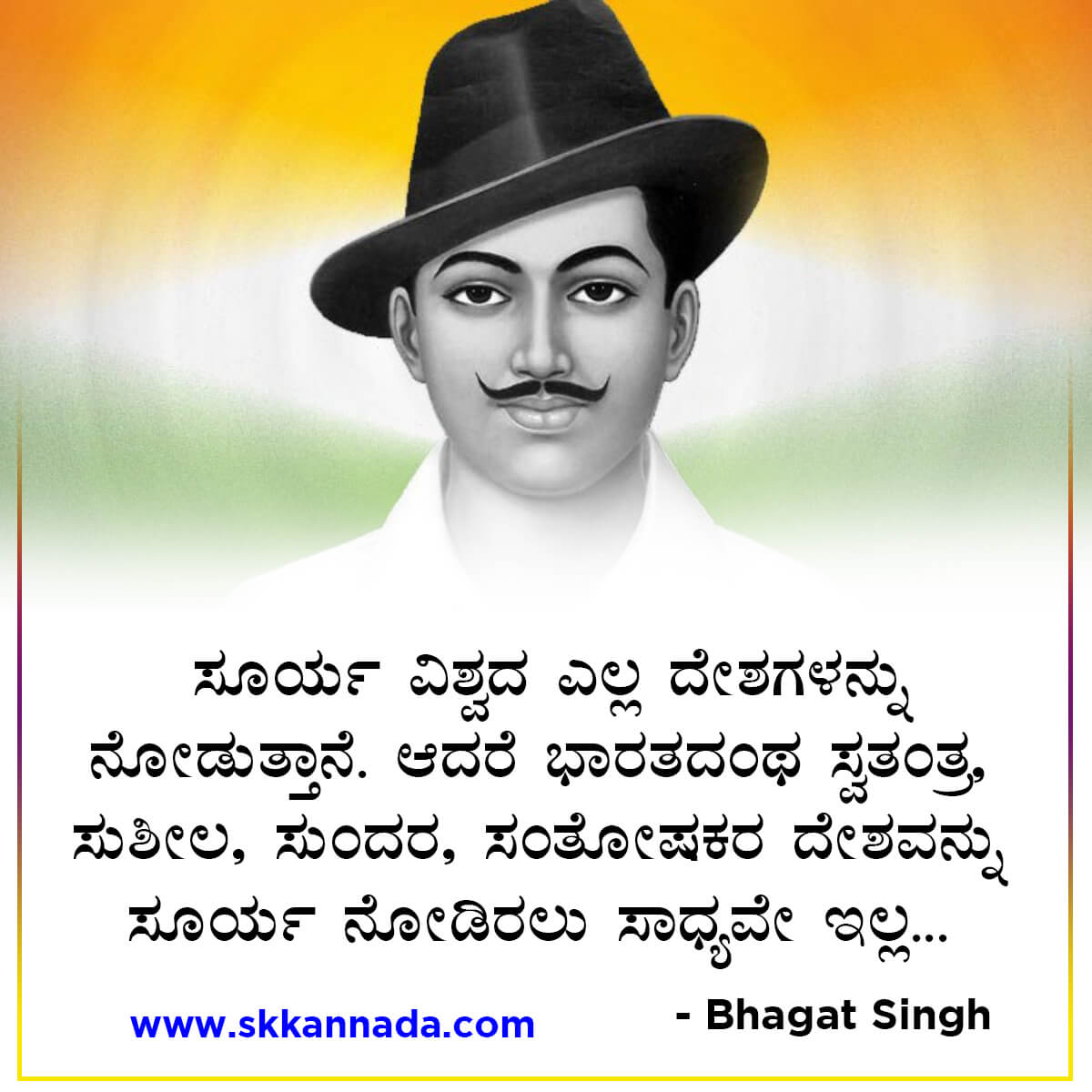 Bhagat Singh Quotes in Kannada