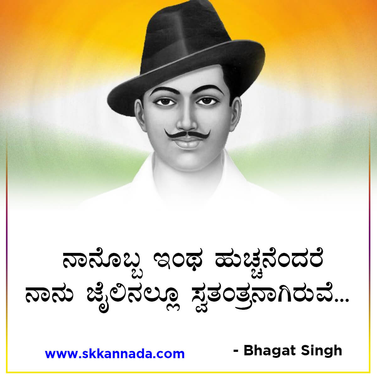 Bhagat Singh Quotes in Kannada