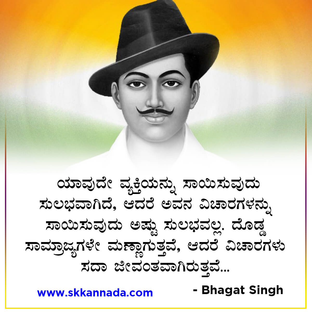 Bhagat Singh Quotes in Kannada