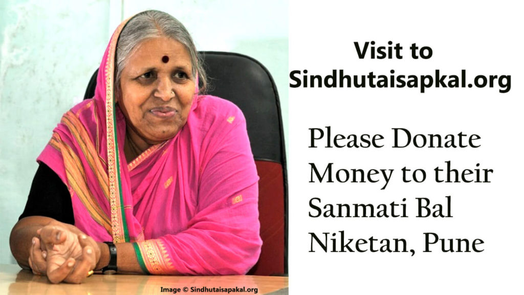 ಅನಾಥರ ಮಹಾತಾಯಿ ಸಿಂಧೂತಾಯಿ ಸಪಕಾಲರ ಜೀವನ ಕಥೆ - Life Story of Sindhutai Sapkal in Kannada