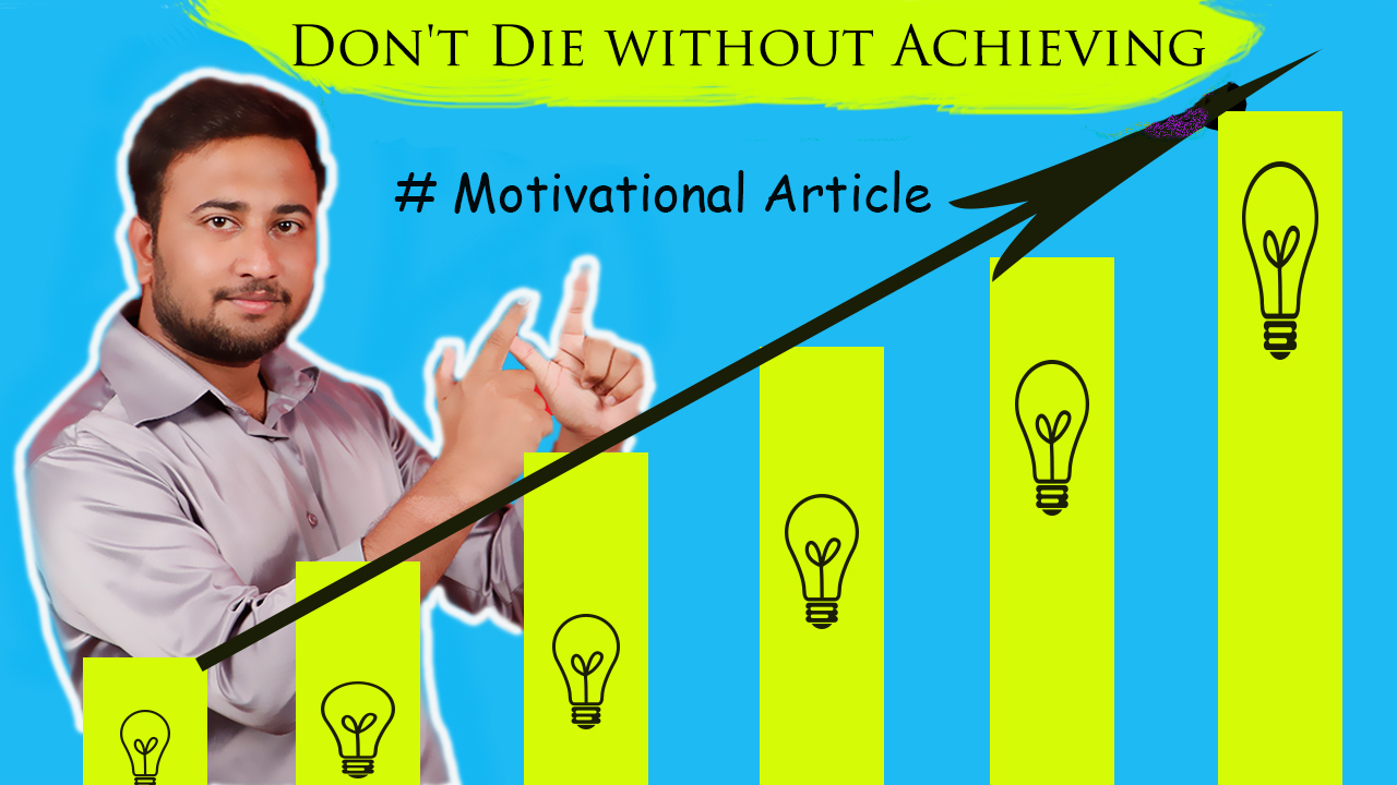 You are currently viewing Don’t Die without Achieving – Motivational Article