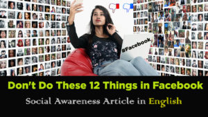 Read more about the article Don’t Do These 12 Things in Facebook – Social Awareness Article in English