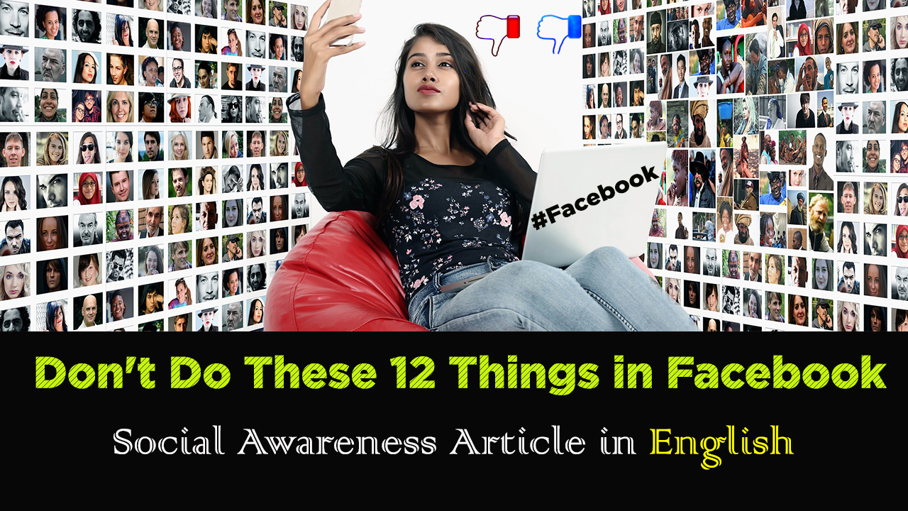 You are currently viewing Don’t Do These 12 Things in Facebook – Social Awareness Article in English