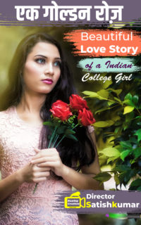 एक गोल्डन रोज़ – Beautiful Love Story of a Indian College girl – Hindi Love Stories