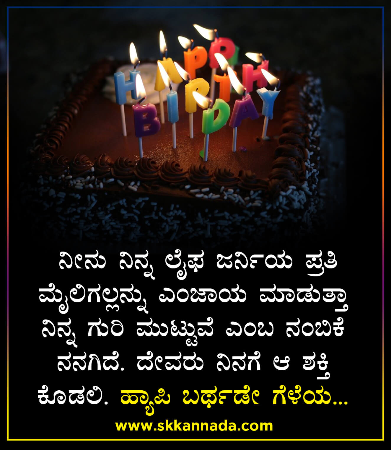 Happy Birthday Wishes in Kannada