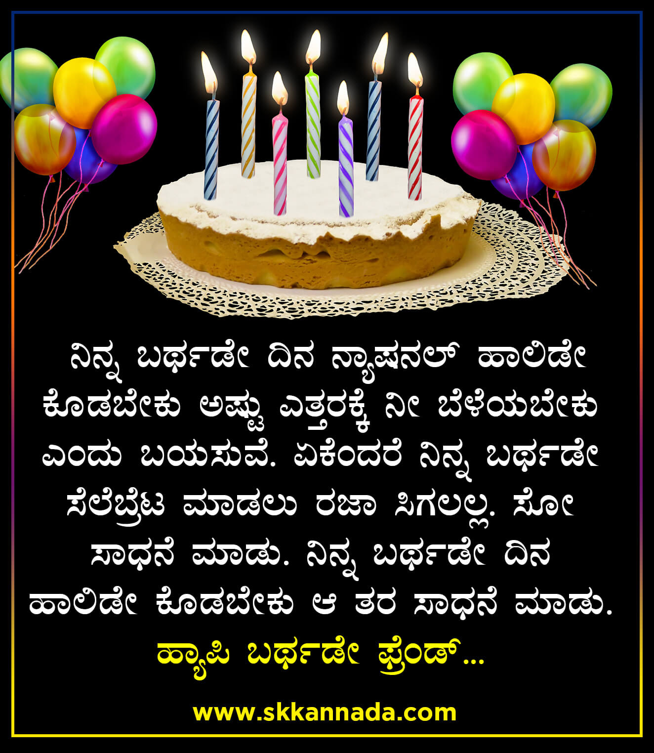 Happy Birthday Wishes in Kannada