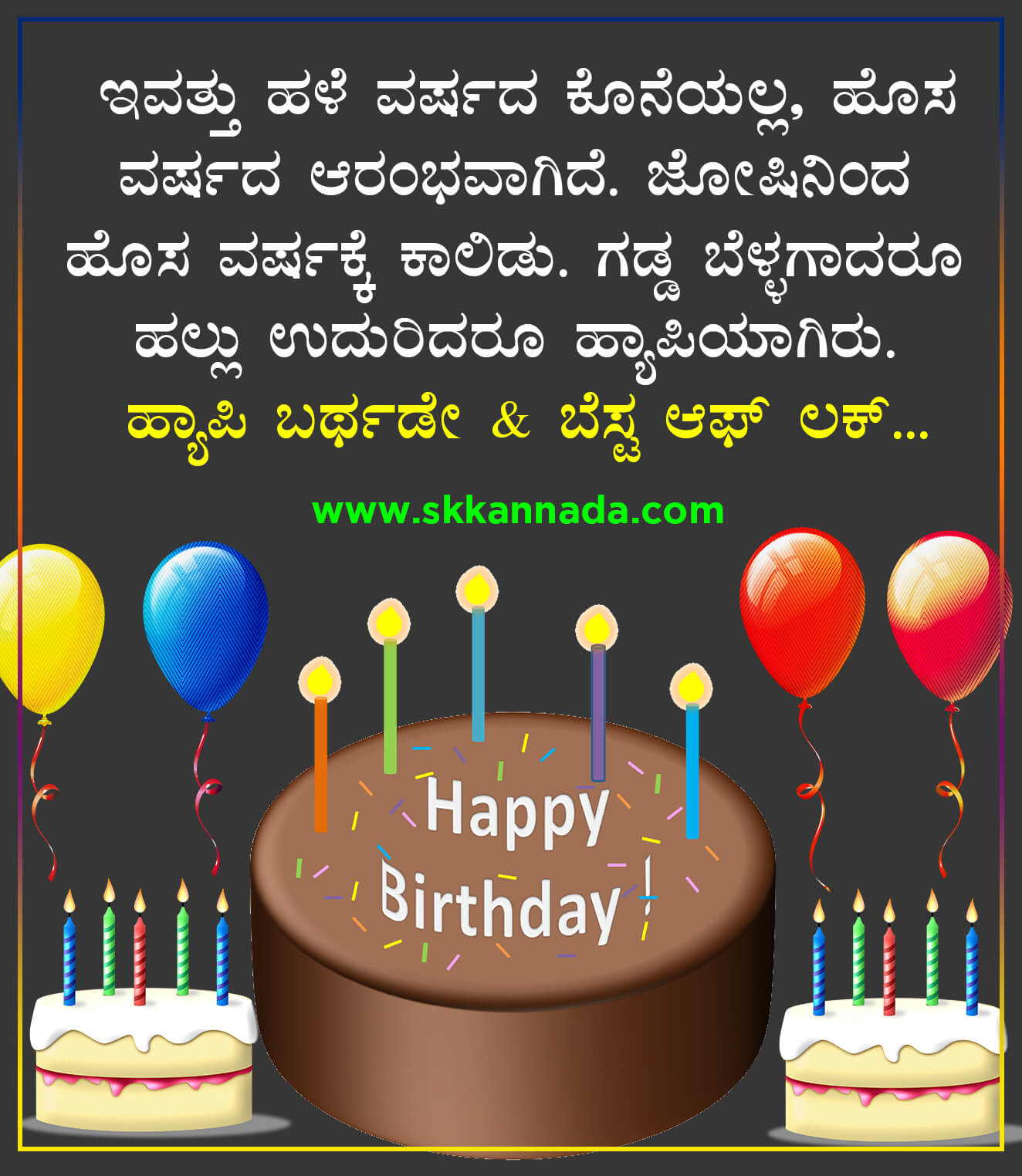 Happy Birthday Wishes in Kannada